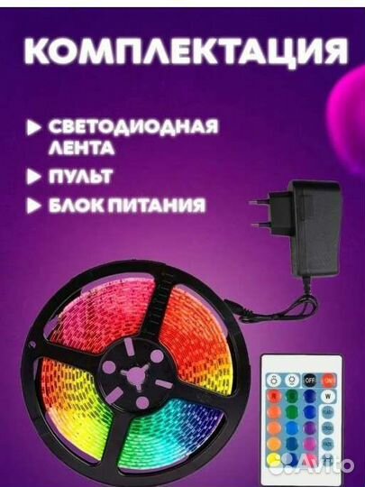 Светодиодная лента