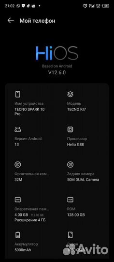 TECNO Spark 10 Pro, 8/128 ГБ