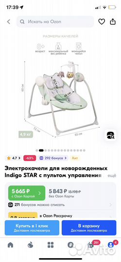 Детские качели