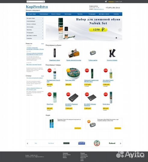 Интернет магазин на Битрикс под ключ