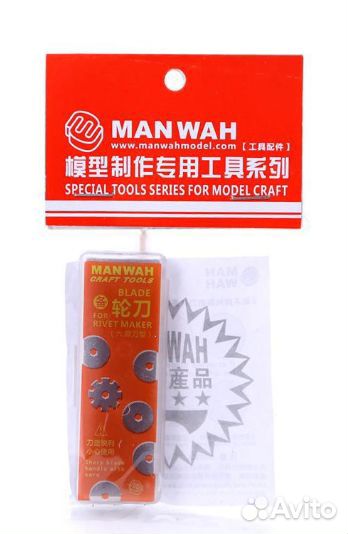 MW-2171 Набор сменных лезвий для кругового резака