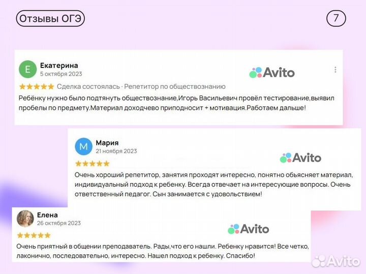 Репетитор по обществознанию