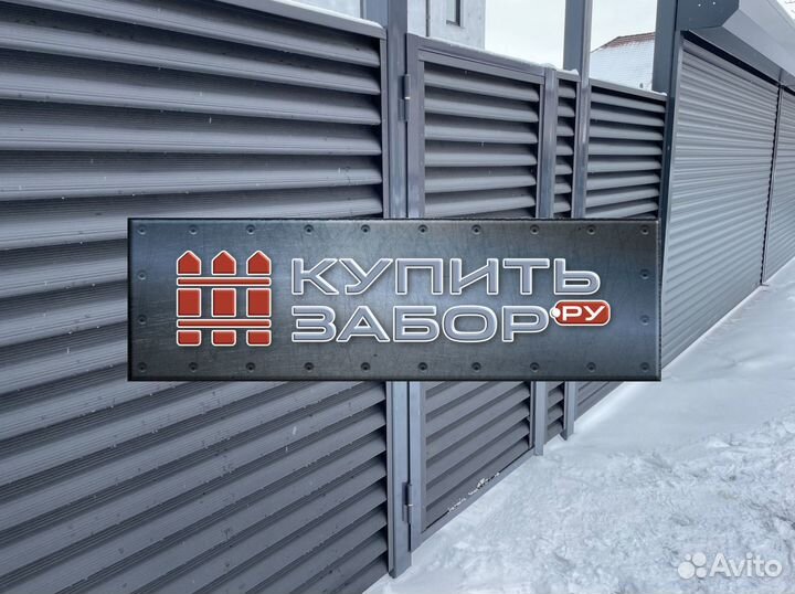 Забор-Жалюзи под ключ