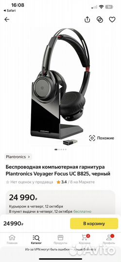Беспроводные наушники plantronics