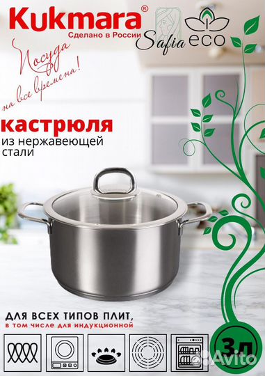 Кастрюля Kukmara линии 