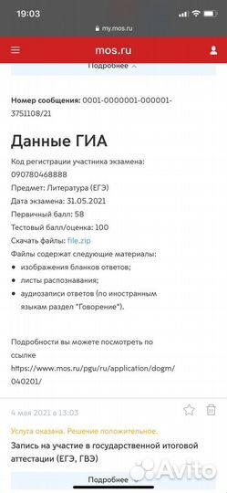 Комфортная подготовка К егэ по литературе