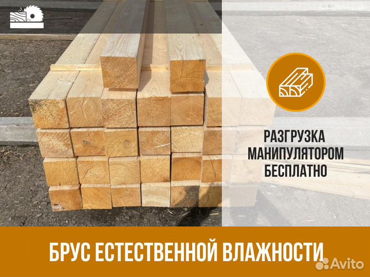Брус от производителя