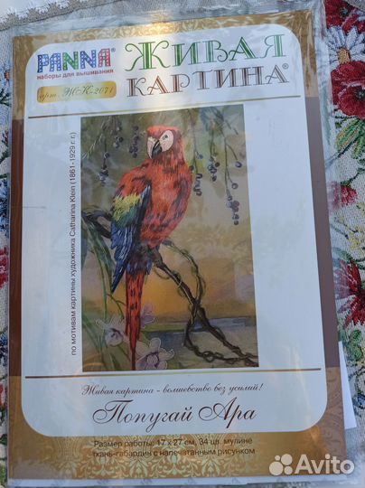 Наборы для вышивания гладью. Panna