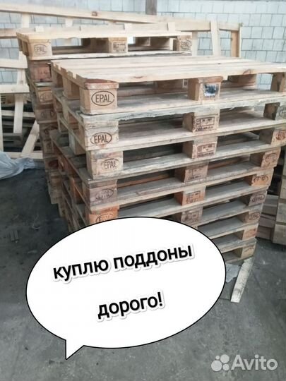 Поддоны деревянные бу