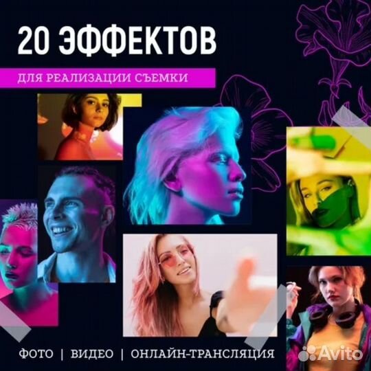 Видеосвет rgb заливка