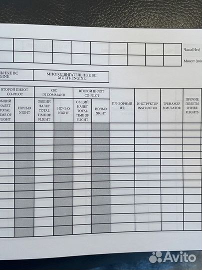 Летная книжка pilot logbook