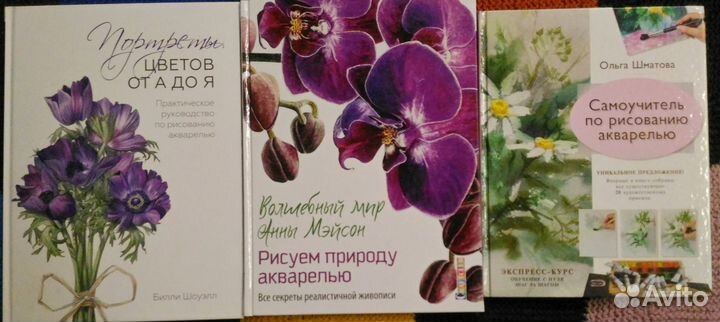 Руководство по рисованию акварелью. 3 книги