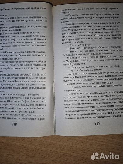 Книги Ю Несбе