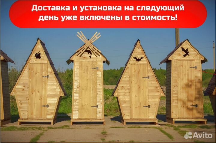 Дачный туалет от производителя TVP575