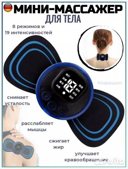 Портативный импульсный мини массажер для тела