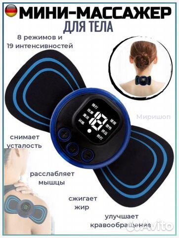 Портативный импульсный мини массажер для тела