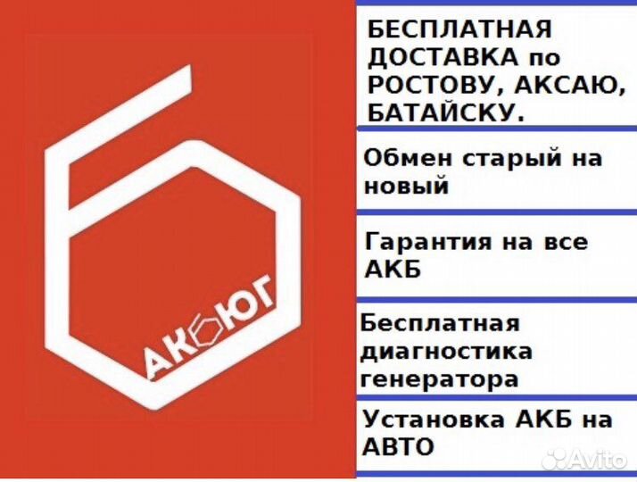 Аккумулятор Varta 145 а/ч (K7) (Беспл. Доставка)