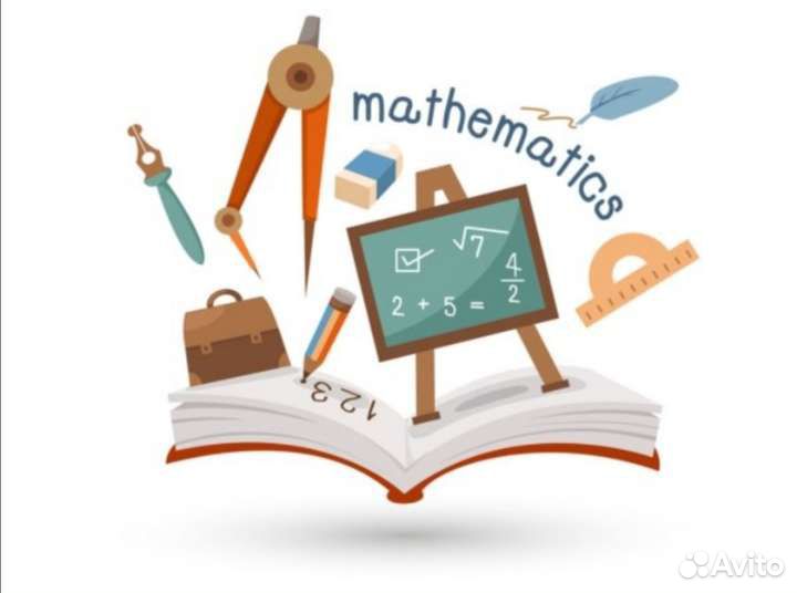 Математика