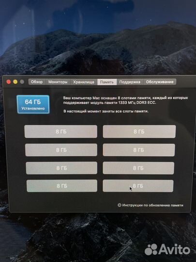 Mac Pro 5.1