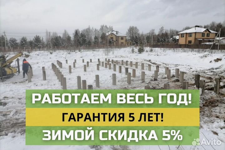 Железобетонные сваи