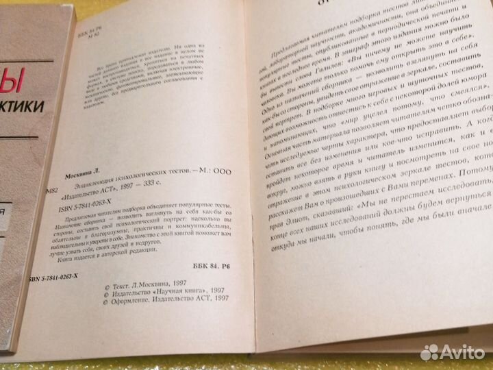 Разные книги по психологии