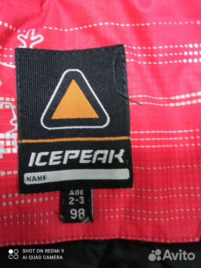 Куртка детская демисезонная