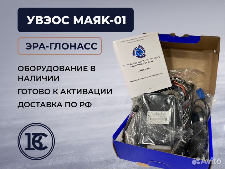 Маяк 01 система глонасс
