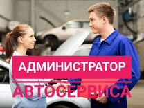 Ассистент автосервиса