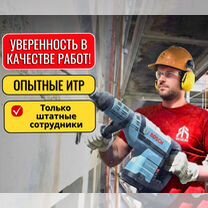 Демонтаж стен пола квартиры коммерческих помещений, Руза