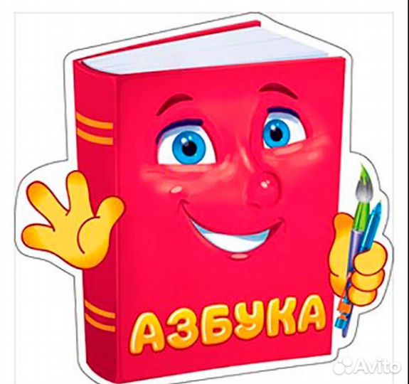 Подготовка к школе по чтению