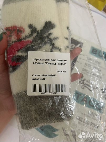 Варежки зимние женские