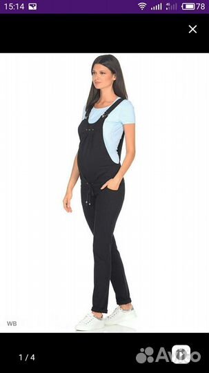 Комбинезон