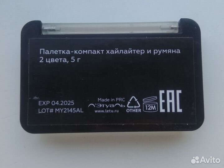 Косметика