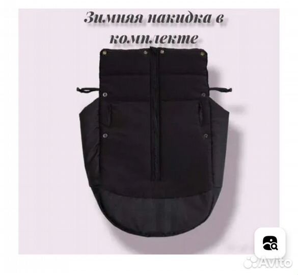 Коляска- автолюлька