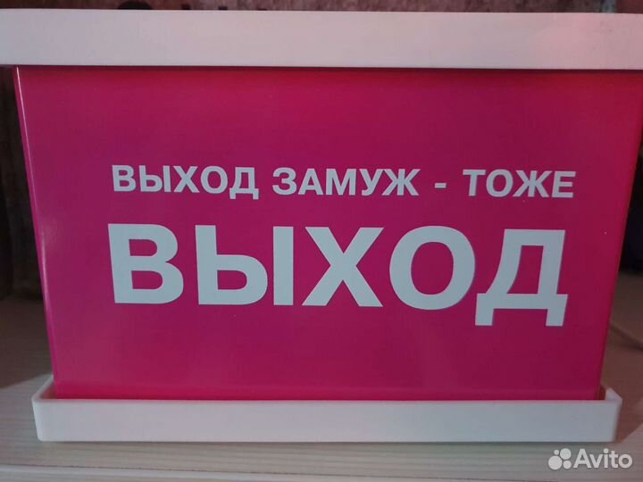Светильник ночник
