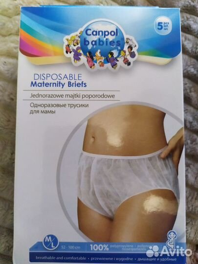 Одноразовые послеродовые трусы