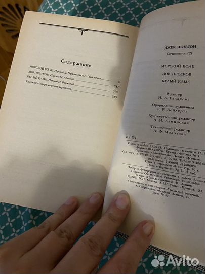 Джек Лондон, собрание сочинений в 4-х томах