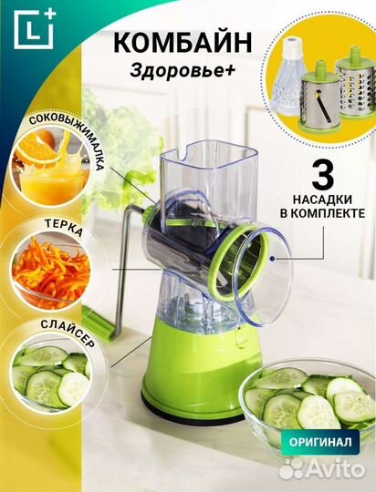 Кухонный комбайн Здоровье Leomax новый