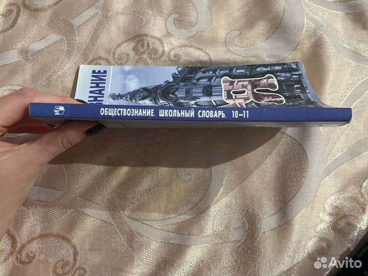 Обществознание егэ Боголюбова, Аверьянова