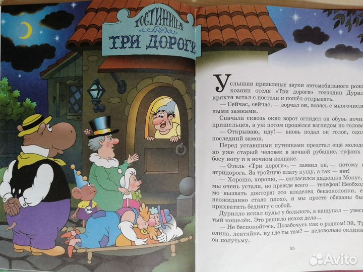 Книги про поросенка Фунтика