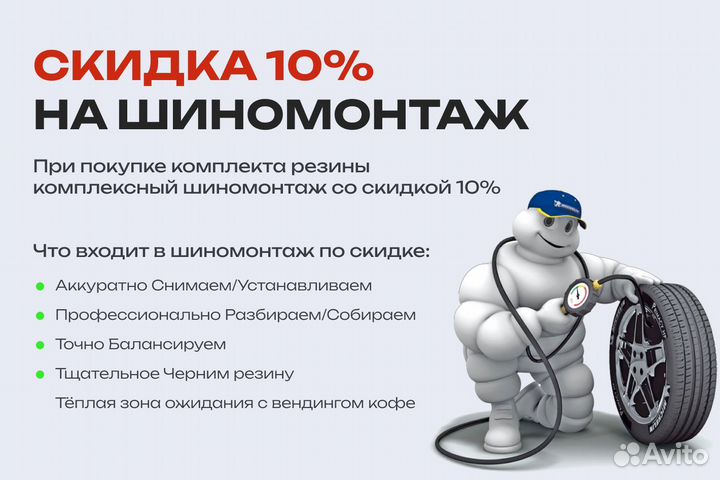 Michelin X-Ice Snow SUV 235/50 R19 103T