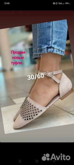 Продам туфли женские