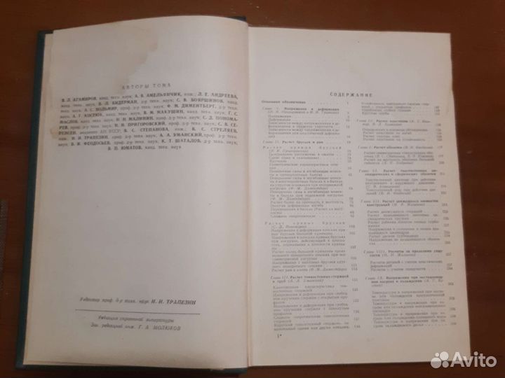 Справочник машиностроителя, основы бухучёта 60 гг