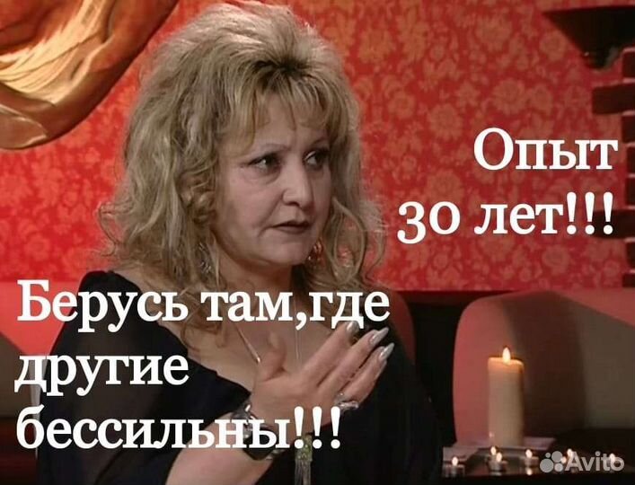 Обучение Приворот Гадалка