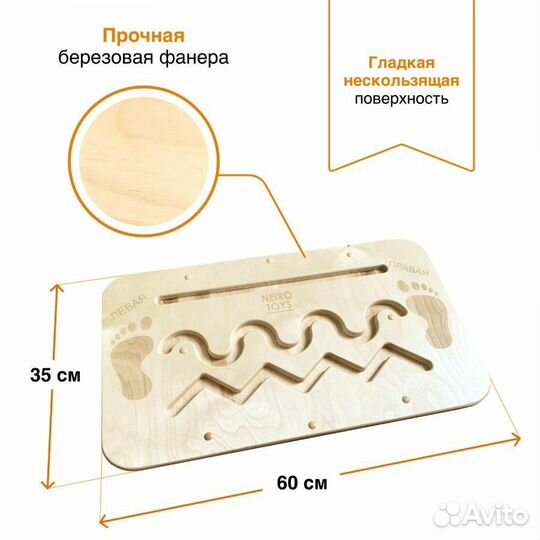 Балансборд для детей Нейротойс