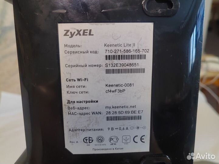 Wifi роутер zyxel keenetic lite 2