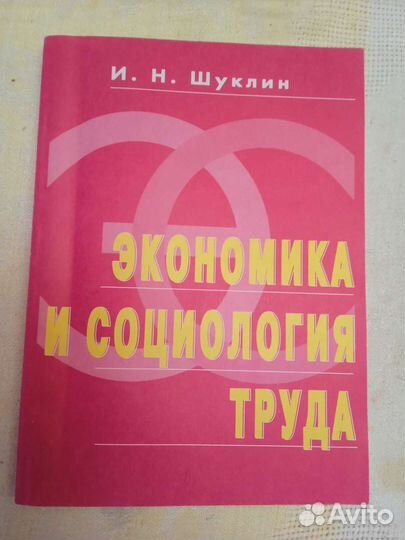 Учебники по макроэкономике и экономике