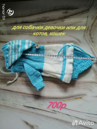 Одежда для собак, кошек