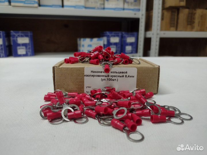 Наконечник кольцевой красный 8,4мм уп.100шт