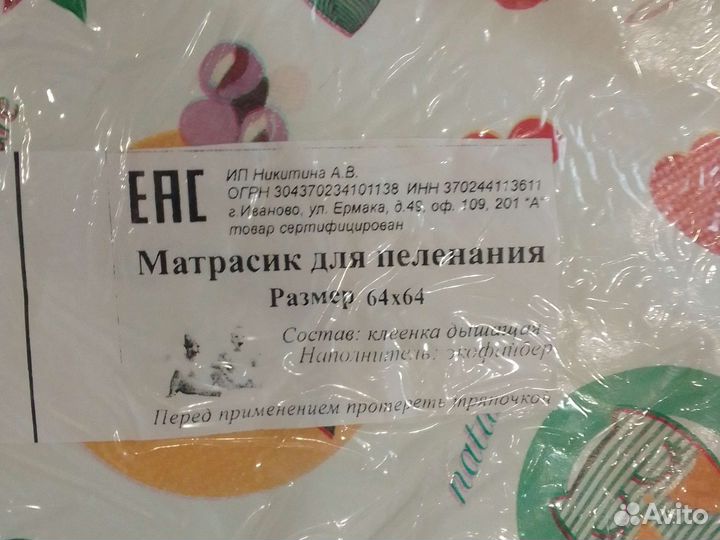 Матрасик на пеленальный столик
